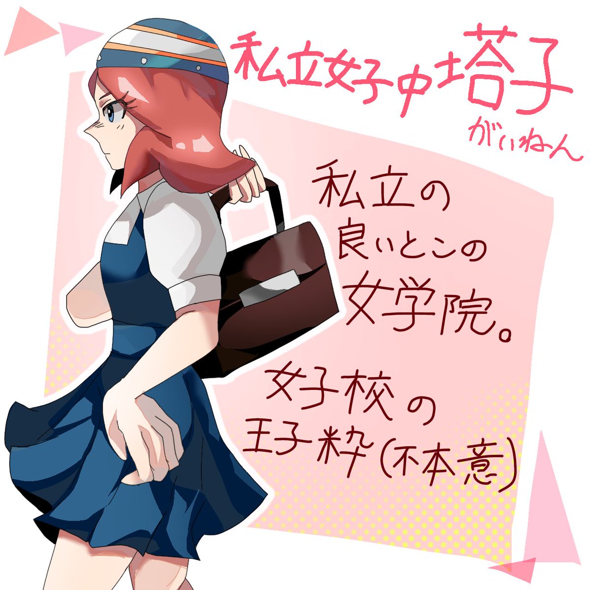 ohashinohoshi's tweet photo. 妄想概念 https://t.co/X580oYHueJ