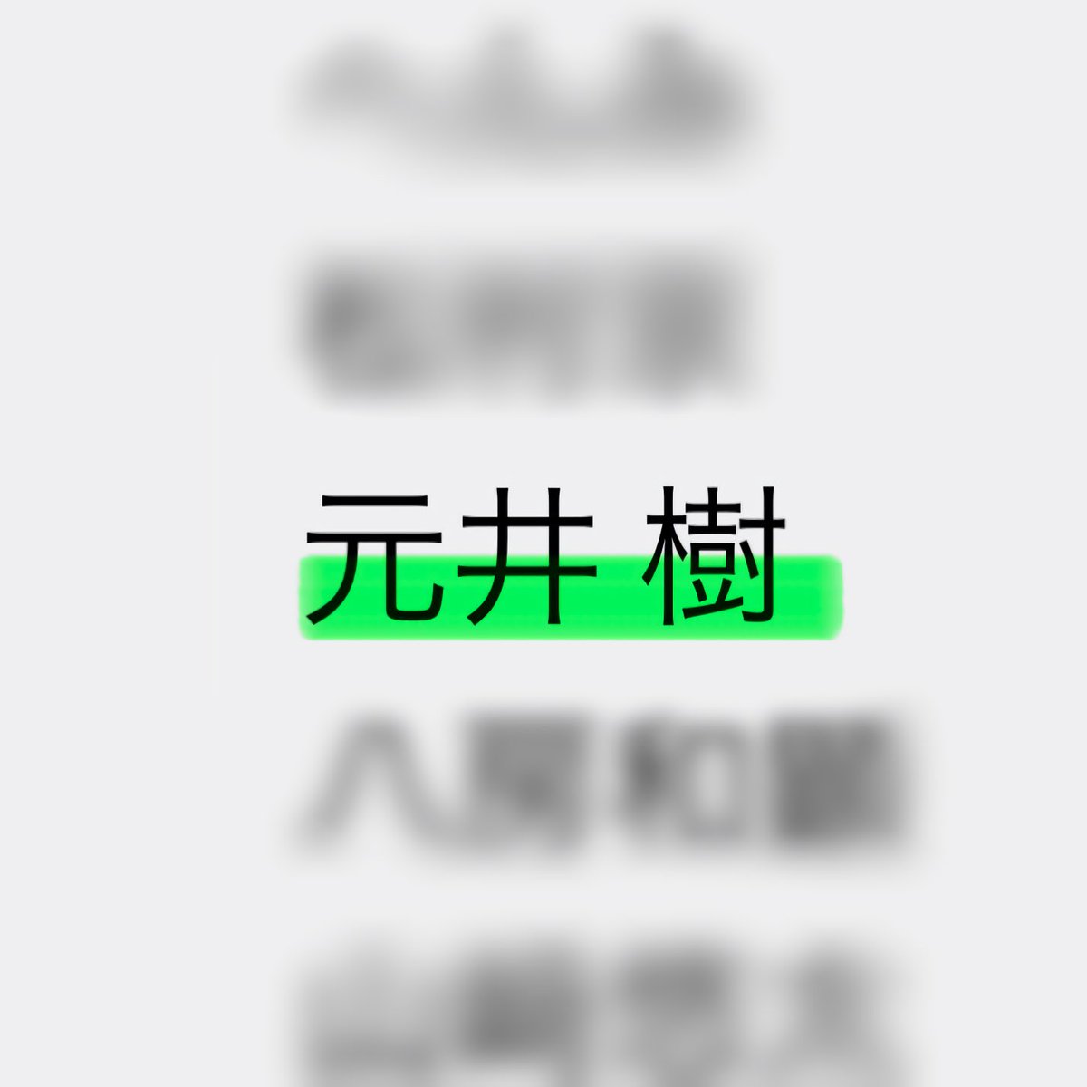 itsuki_drum_'s tweet photo. 無事に2次審査通過致しました！！

エントリー動画はこちら⬇️
https://t.co/cTx4RfUpt9

 #誌上ドラムコンテスト #誌上ドラムコンテスト2026 #ドラムコンテスト #ドラムマガジン #��井樹 #ドラム https://t.co/rlz2rjxgxR
