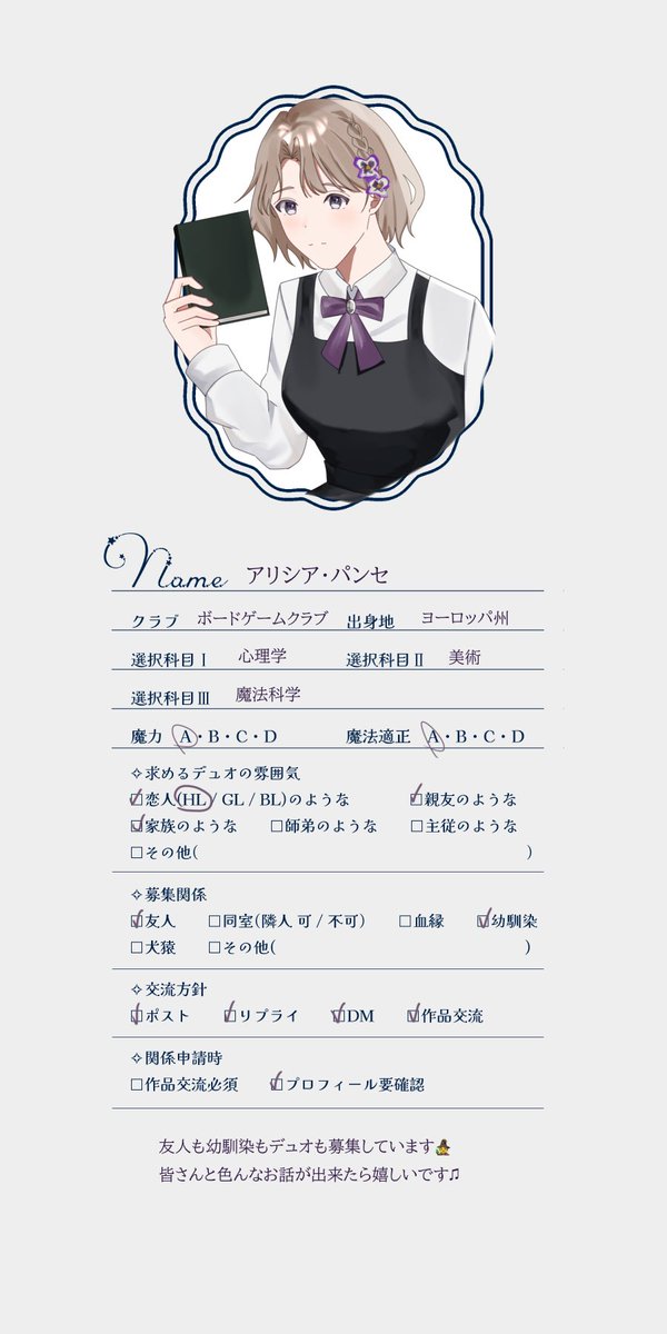 kikyou_0515's tweet photo. @Maholtz 
アリシアちゃんの関係募集です🧙‍♀️
♡でお迎え(FF外の方はプロフ確認後お迎えさせていただきます！）します♫ 皆さんと素敵な学園生活が遅れたら嬉しいです💐🤍

#まほるつ_関係募集 https://t.co/46uvgele8T