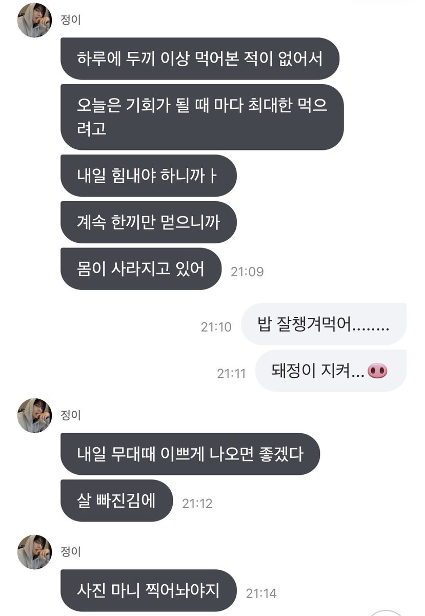 petit398's tweet photo. 내때지 밥도 못 먹고 살앗대서 진짜 개우울햇는데
긍정됒 살 빠진김에 사진 많이 남겨야지 하는
럭키때지사고해서 푸학 웃음 https://t.co/pK2UxvvxHg