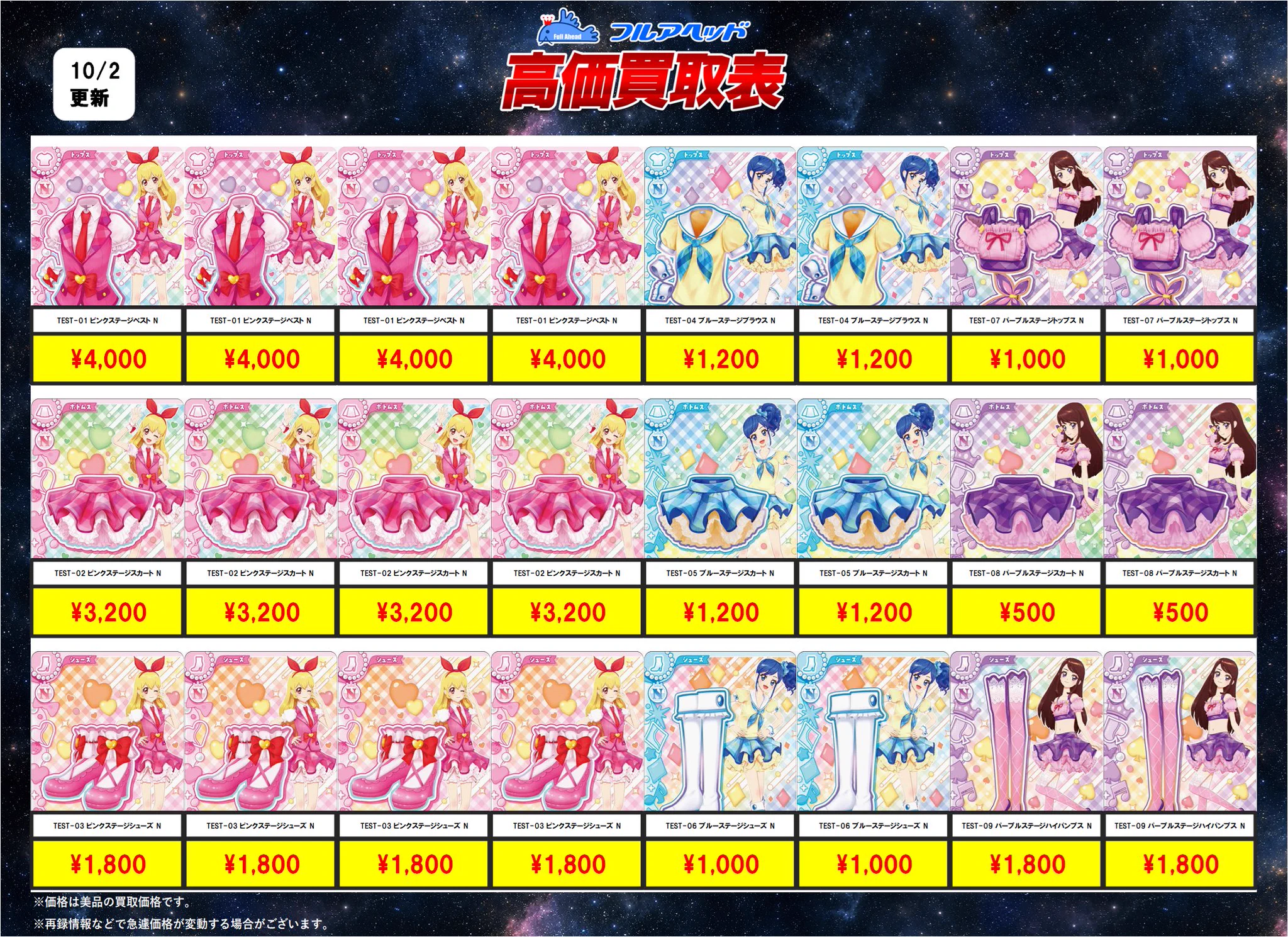 アイカツ 旧1弾〜新1弾 フルコンプまとめ売り フルアヘッド大須1号店【トレーディングカード販売/買取】 on X