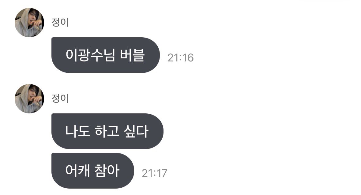 petit398's tweet photo. 아개웃
아이돌도 못참는 이광수 버블입니다 https://t.co/W2Amhjy9cu