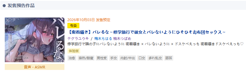 ShadowFearing's tweet photo. 私一番大好きの柚木つばめX密着囁き！🥰
発売日にはすぐに購入します~！😳 https://t.co/uJeGWnrn4j
