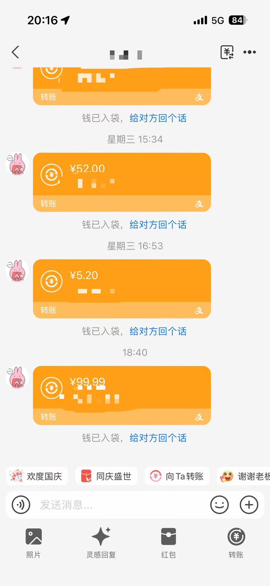 zack8ccq's tweet photo. 还是支付宝方便呢，懒得动手指去收你们这群贱种的红包，三角洲的贡奴滚过来挨骂吧 #三角洲 #贡号 #ATM #贡 https://t.co/ChFtCJEv1s