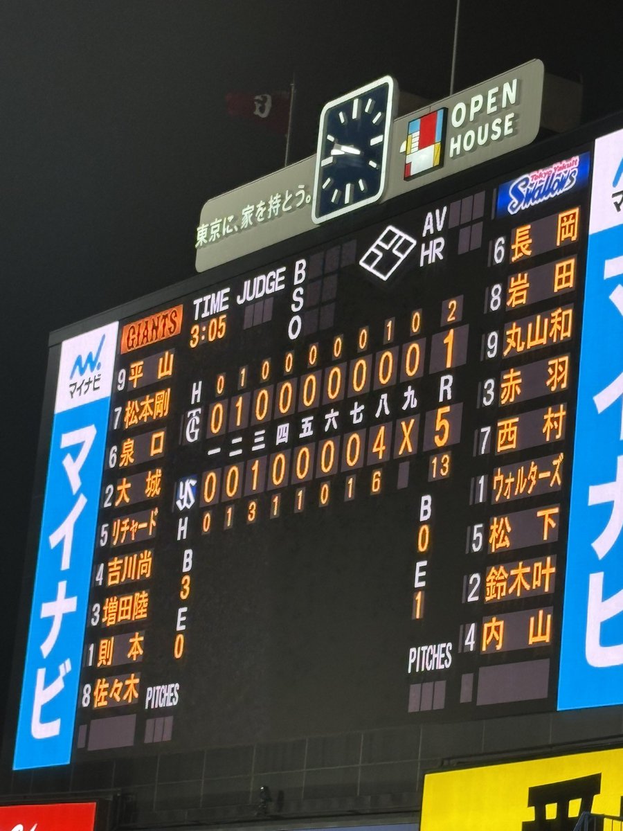 swallows_47's tweet photo. 現地すわほー！！！

最高です^_^ https://t.co/8W56UkaUCf