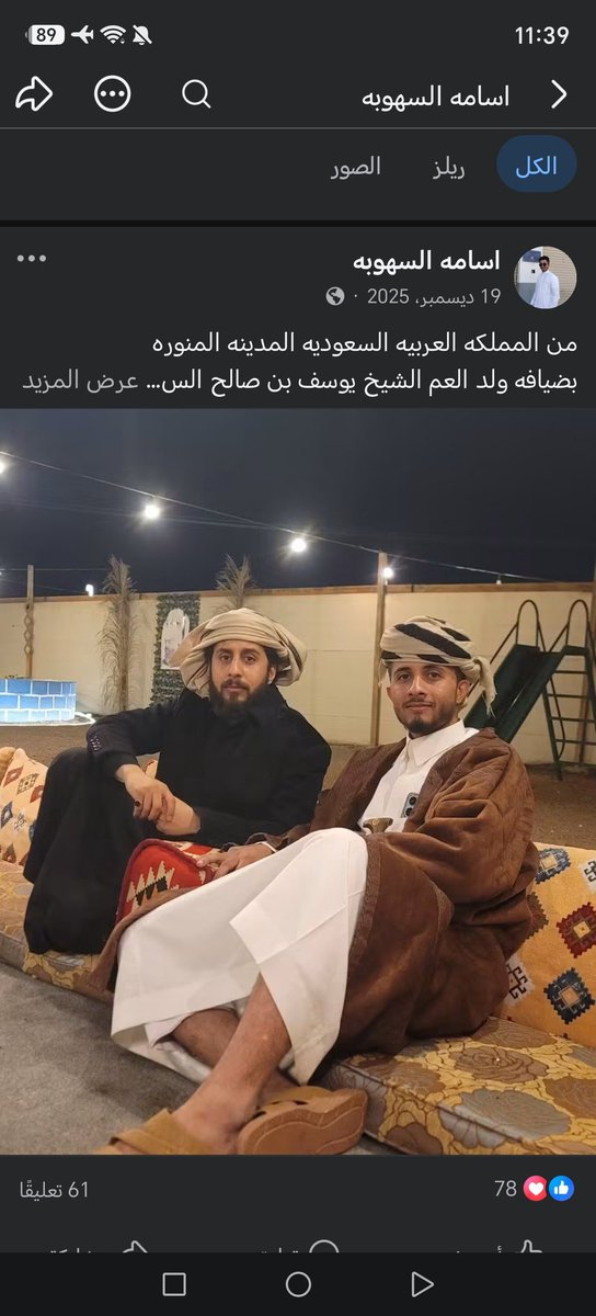 r3vYVGRQ4Xg1aWB's tweet photo. السادة الجهات الحكومية المختصه 
حوثي متواجد داخل السعوديه 
عنايتكم 
@MOISaudiArabia  
@pss_ar 
@ppgovsa 
@MOI__911 
@kamnapp
@NCA_KSA 
وطن بلا فساد 🇸🇦 https://t.co/Hai7CXEnen