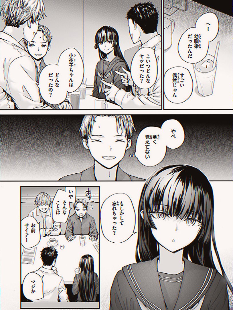 MorganOhJeez's tweet photo. ナンパしたら、まさかの記憶にない幼馴染だった件

(1/8) SFW https://t.co/TVmsfQhWNQ