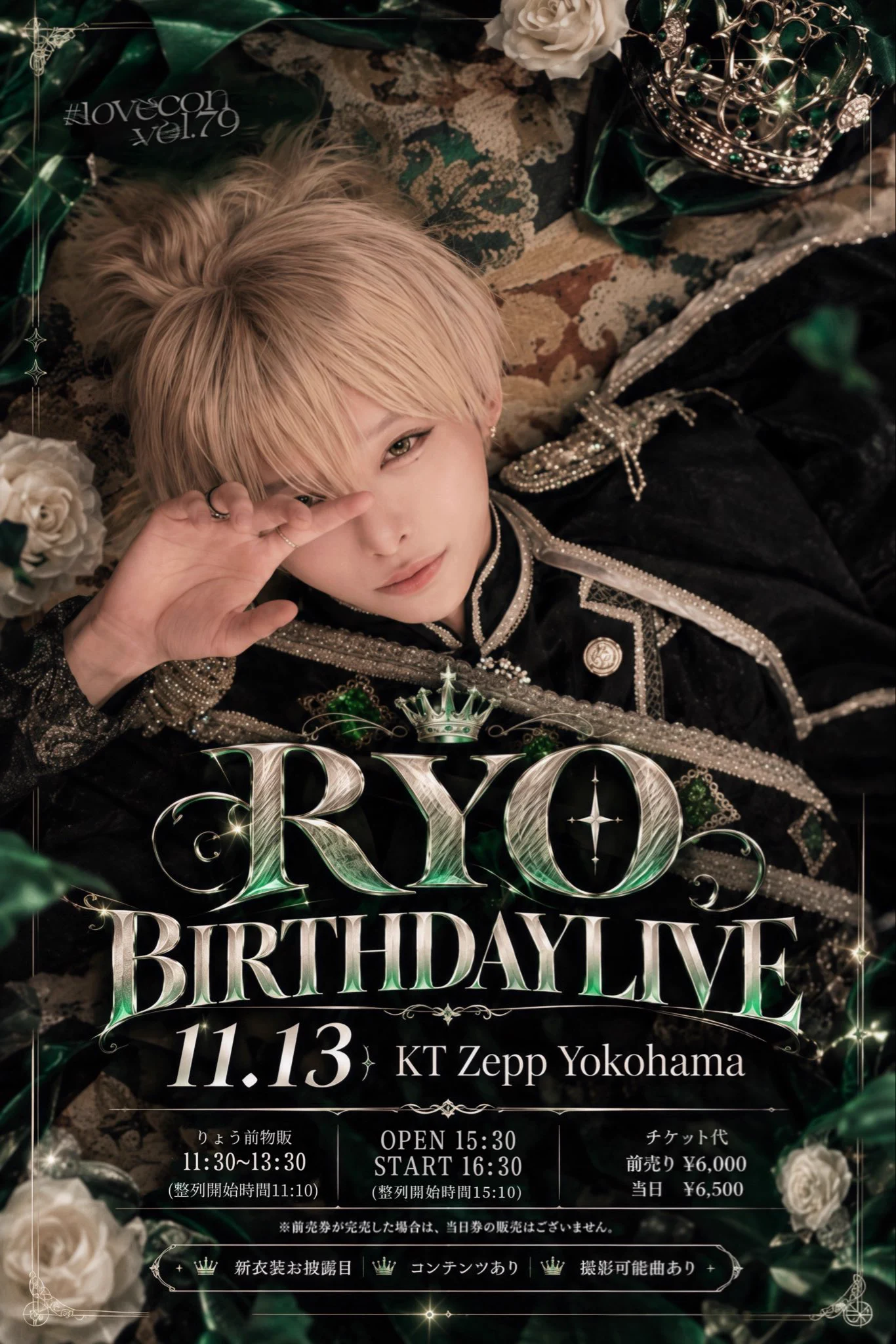 りょう@11/13 KT Zepp Yokohama 生誕祭 على X: 