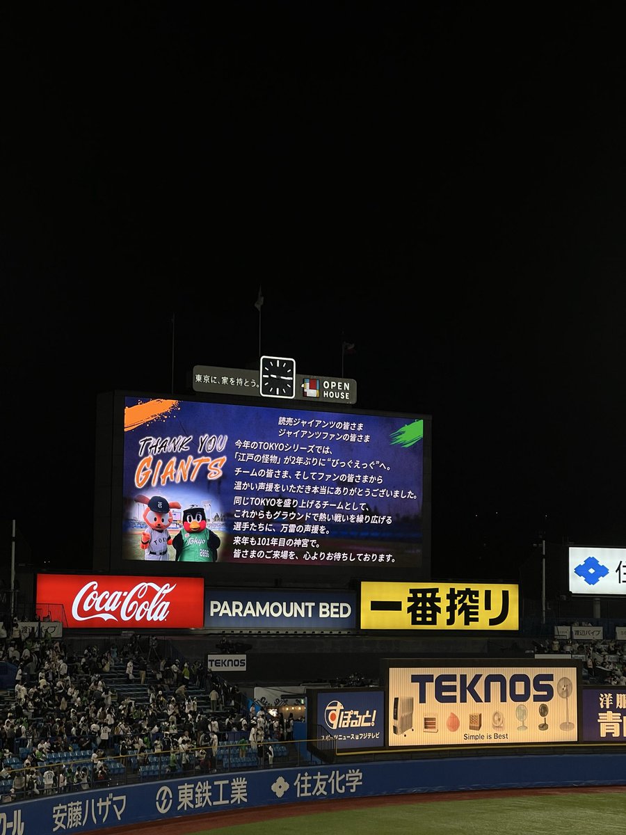 G_007ss's tweet photo. 現地より負けほ泣
今季ラスト試合でしたが
負けてツライ😭😭😭
神宮ありがとうございました！！！ https://t.co/p3pbuYbeY1