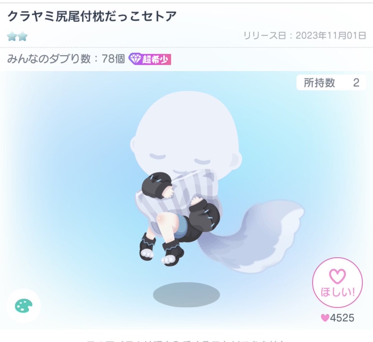 YazakiFlow's tweet photo. 850payマネラ○
 #ピグパ販売 #ピグパ買取  #ピグパ取引 https://t.co/oxaJkndZEa