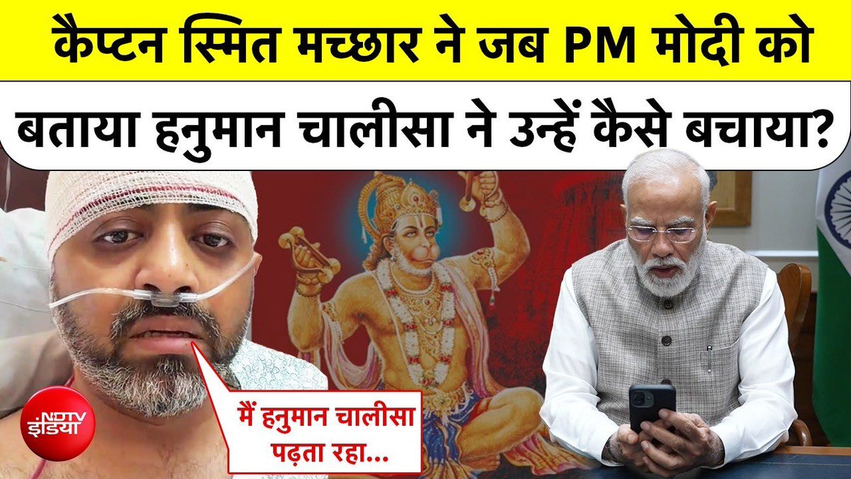 scribe9104's tweet photo. बस यही बाकी था 

एक तो हिंदू, ऊपर से ब्राह्मण, वो भी गुजराती, यहूदियों को बचाया, जिहादियों को रोका और अब हनुमान जी की भक्ति 

एक अकेला आदमी कितने घाव देगा पूरे इकोसिस्टम को 😎 https://t.co/yEGmOLkJwk