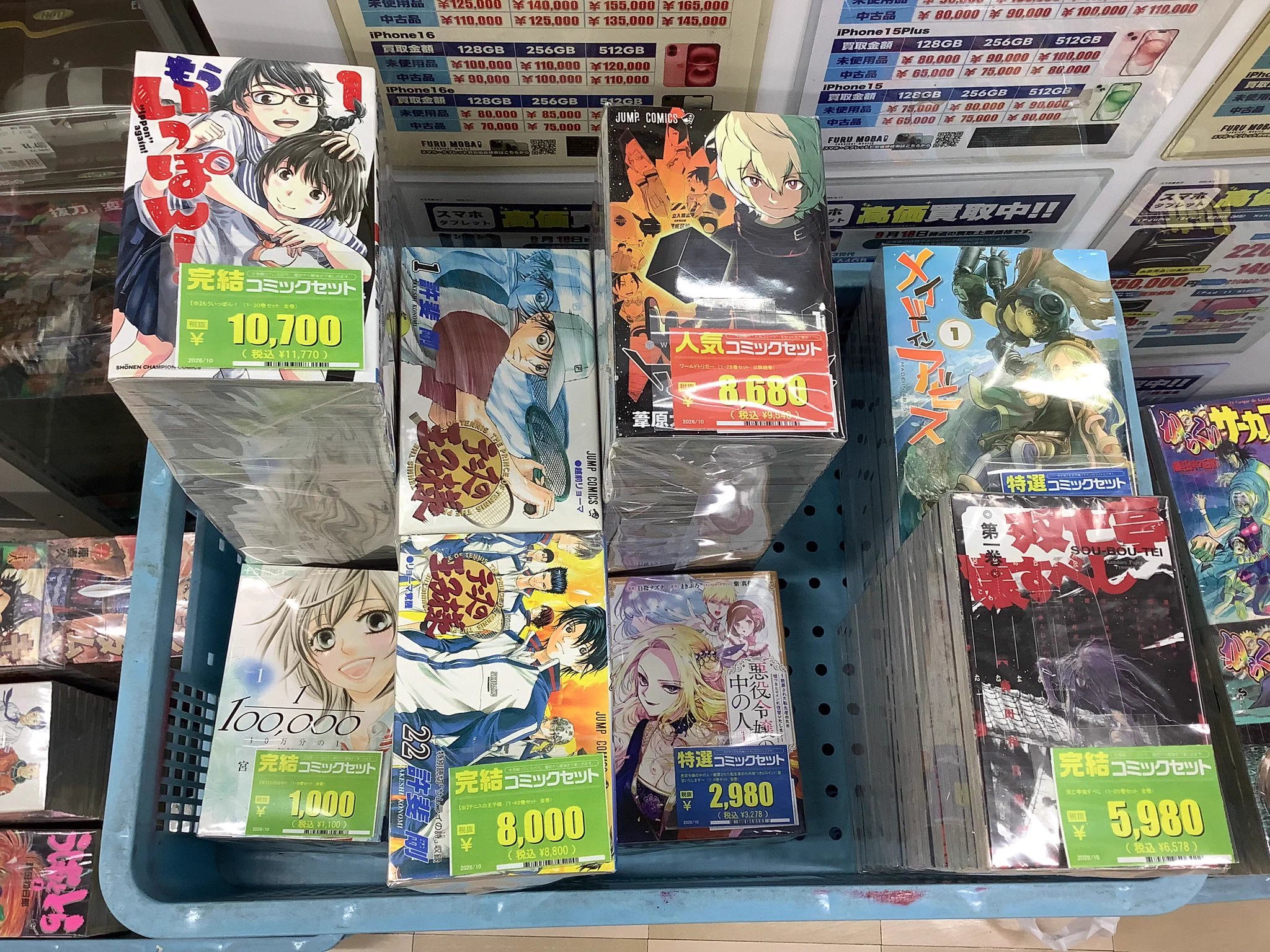 古本 まとめ売り（1話完結のもの） 古本市場宝塚店 on X: 