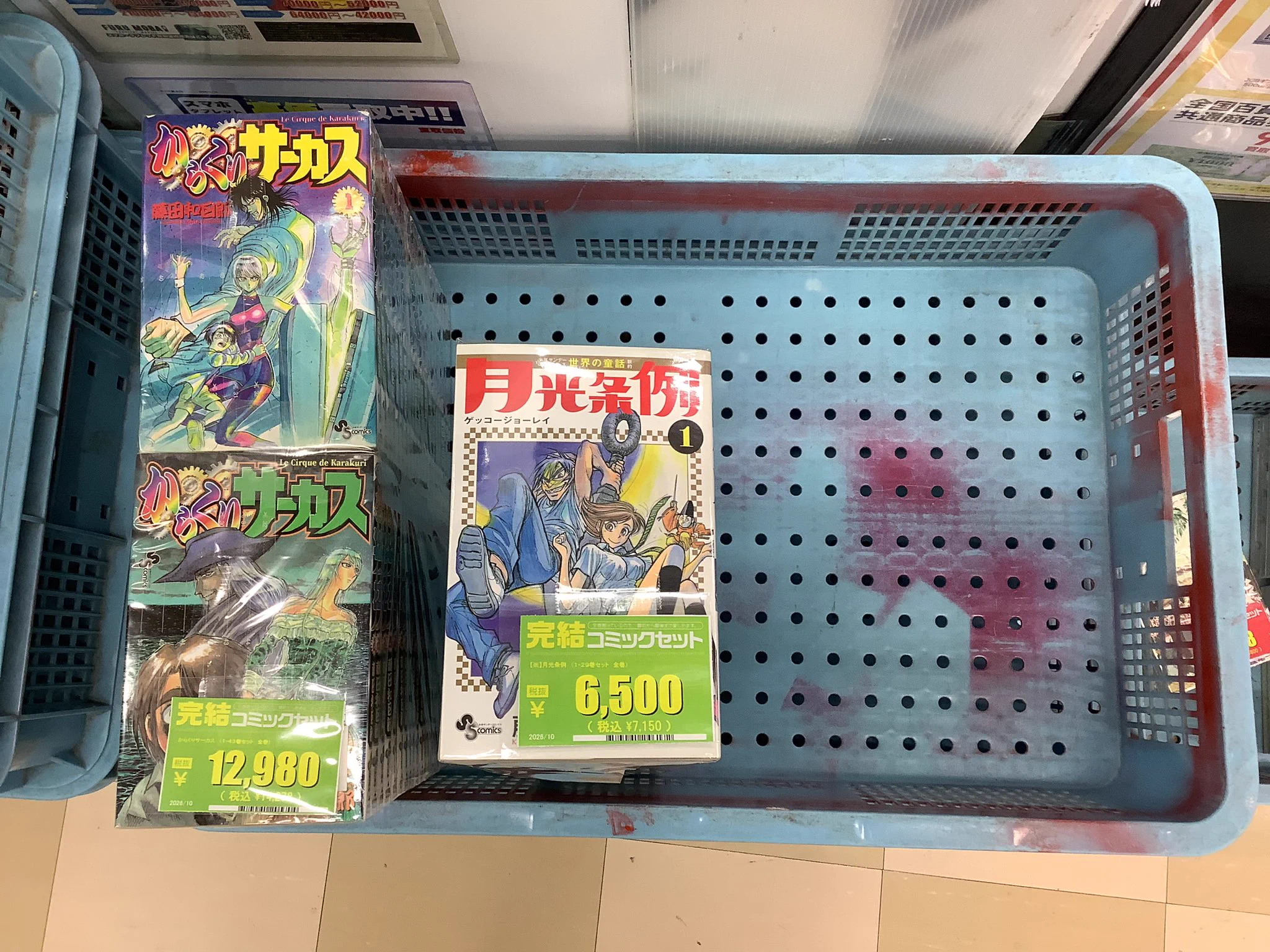 古本市場宝塚店 on X: 