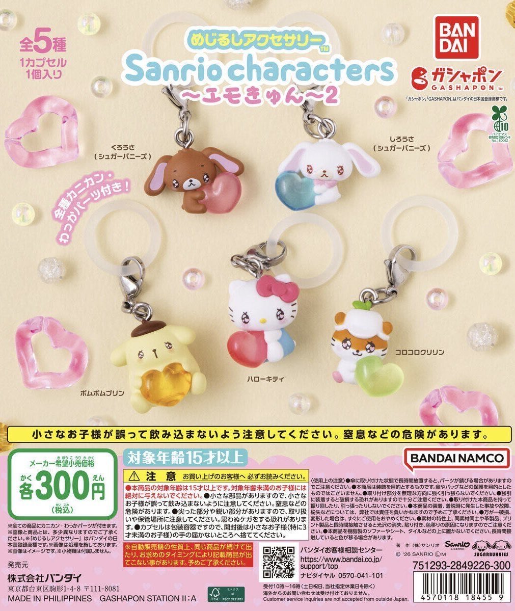 hw96tag's tweet photo. 【交換】サ��リオ SANRIO エモきゅん えもきゅん2 めじるしアクセサリー

譲 しろうさ×2   キティ

求 コロコロクリリン

郵送希望、広島のみ手渡し可能
纏めて交換優先、お返事遅れる場合あります。
検索からもお気軽にお声掛けください。 https://t.co/J1PBE6QtJk