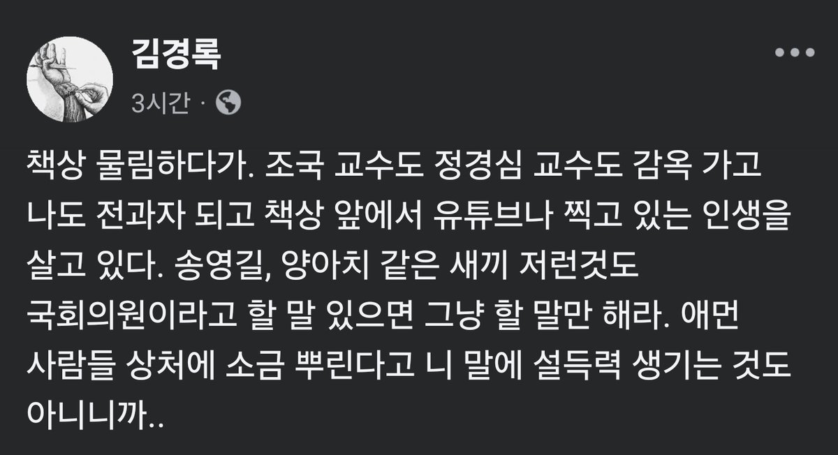 wpdlatm10's tweet photo. 시인과 촌장의 노래처럼 이재명 정권이 들어서면 모든 것이 제자리로 돌아 올줄 알았다. 그런데 그게 아니었다. 오히려 민주당 정치인들이 적극적으로 나서서 개혁을 방해하고 피해자들에게 상처를 주고 있다. 국힘의 쓰레기들과 다를바 없다. 이게 억강부약 대동세상인가?! https://t.co/tsJWtLyOua