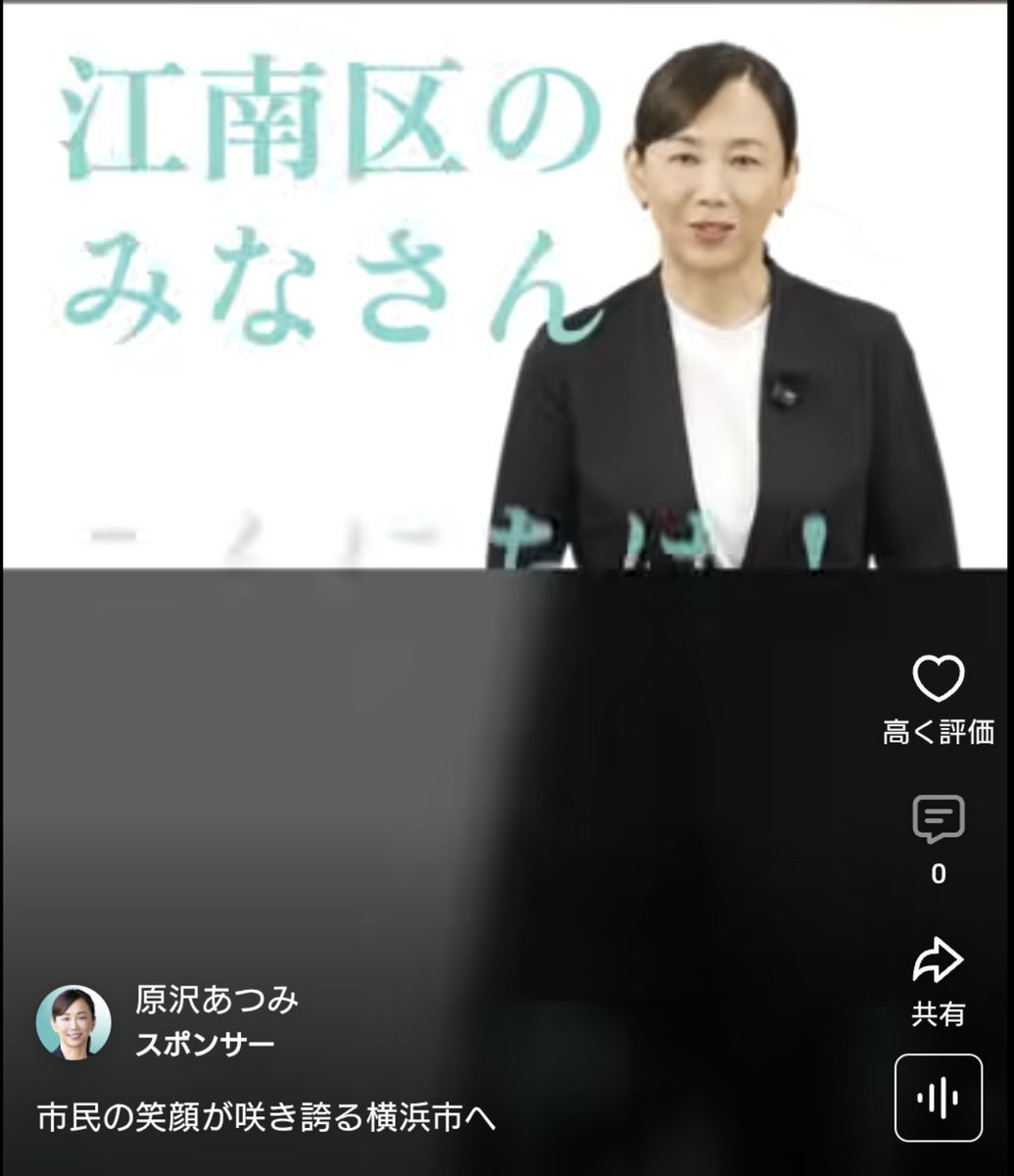 naruhodo2100's tweet photo. YouTubeの広告に原沢あつみさんという横浜市長選挙立候補の方のモノが流れてきたんだけど、冒頭｢港南区｣は｢江南区｣になっているし、｢高度経済成長期｣は｢行動経済成長期｣になっているし…
まあ後半の誤字はともかく、区名の表記間違えるとかどうなん…？
#横浜市長選挙 #横浜市長選 #港南区 https://t.co/rPdgpdidc4