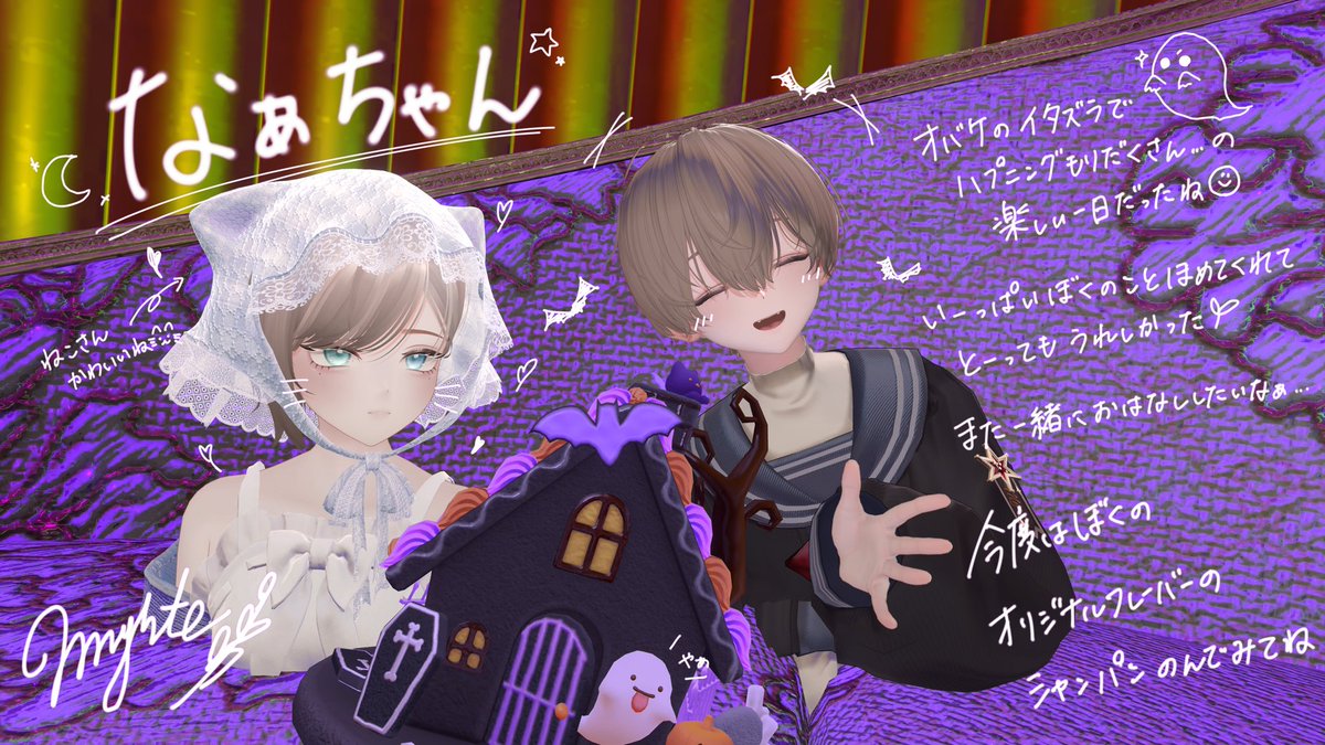 Myrte_VRC's tweet photo. #VRC_バンビーノ に遊びに来てくれてありがとうございました☕️🍃

ちょっと特別なバンビーノ、楽しんでくれたかなぁ👻🎃

お写真に少しだけお手紙書いたから、読んでくれると嬉しいな🐑 https://t.co/xGau6CkKtr