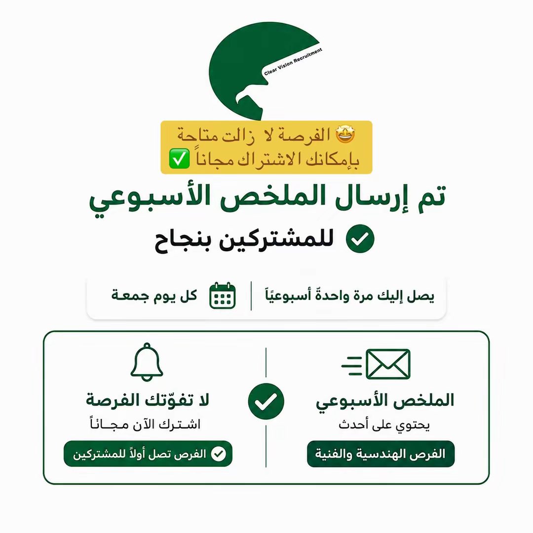 engineeringjob's tweet photo. تم ارسال الملخص الأسبوعي للمشتركين بنجاح 🚀

معلومات هامة⭐️

١- جميع الاشتراكات للباحثين عن عمل مجانية بالكامل خالصة لله سبحانه وتعالى 

٢- المخلص الأسبوعي يحتوي على صفحة واحدة فقط تجمع أهم ال��ظائف المنشورة خلال اسبوع

#وظائف
 #وظائف_السعودية
 #مهندسين
 #هندسة
#كلير_فيجن_للتوظيف https://t.co/abGMMP1fT4