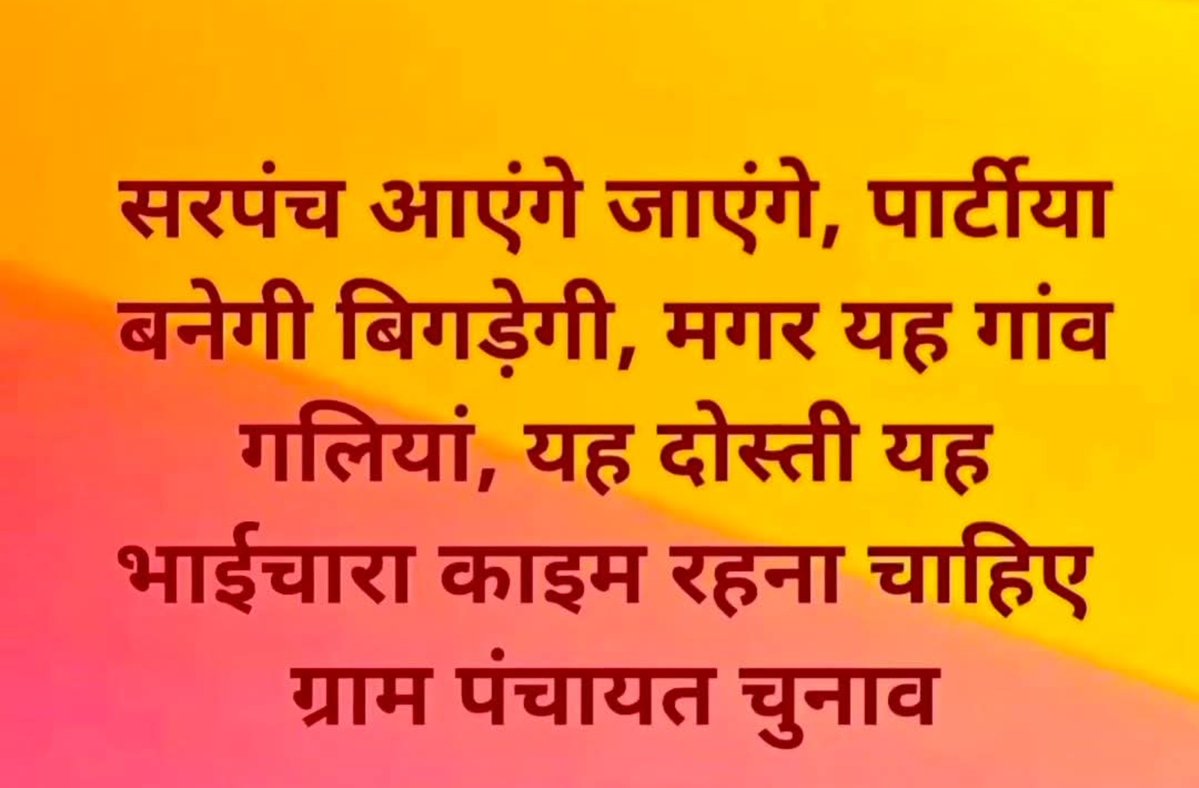 Prembhai067's tweet photo. दोस्ती हमेशा पहले 🙏🙏
#मिशन_2026 https://t.co/pzpwkqlvTT