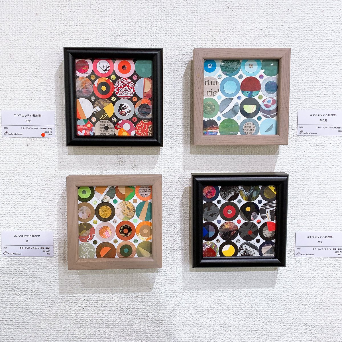 OdpZjf's tweet photo. ニシムラマホさん(@mahonishimura)のコラージュ作品展へ。
たくさんの円や正方形を等間隔に並べた作品は、配色や柄の違いで大きく印象が変わるのが見比べていて面白かった！
ポップな作品たちに囲まれたわくわくする空間でした😊
ミニコラージュのキーホルダーをお迎えできたのも嬉しい✨ https://t.co/DEydoPVPQe