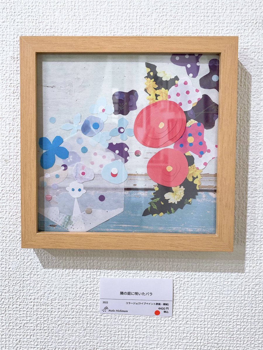 OdpZjf's tweet photo. ニシムラマホさん(@mahonishimura)のコラージュ作品展へ。
たくさんの円や正方形を等間隔に並べた作品は、配色や柄の違いで大きく印象が変わるのが見比べていて面白かった！
ポップな作品たちに囲まれたわくわくする空間でした😊
ミニコラージュのキーホルダーをお迎えできたのも嬉しい✨ https://t.co/DEydoPVPQe