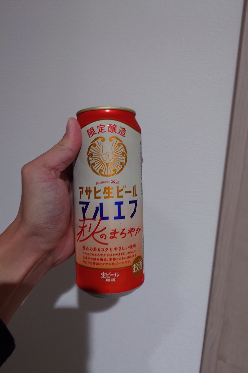 numacccccho's tweet photo. 酒税法改定らしいので実質無料です https://t.co/9x2St2yCRp