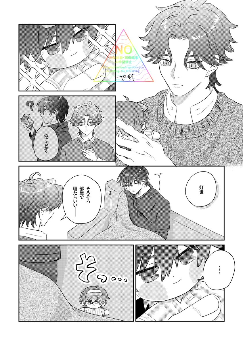 89yz_'s tweet photo. #ひらいて赤ブー

ブレ🦋クマイ🦋ース
恩📚灯🌎×新🚬有 

灯有オンリー継続開催お願いいたします💚🩵
10/7までのRP数が集計対象となりますので、ご協力いただけますと幸いです♩ https://t.co/jEglfX1jRm