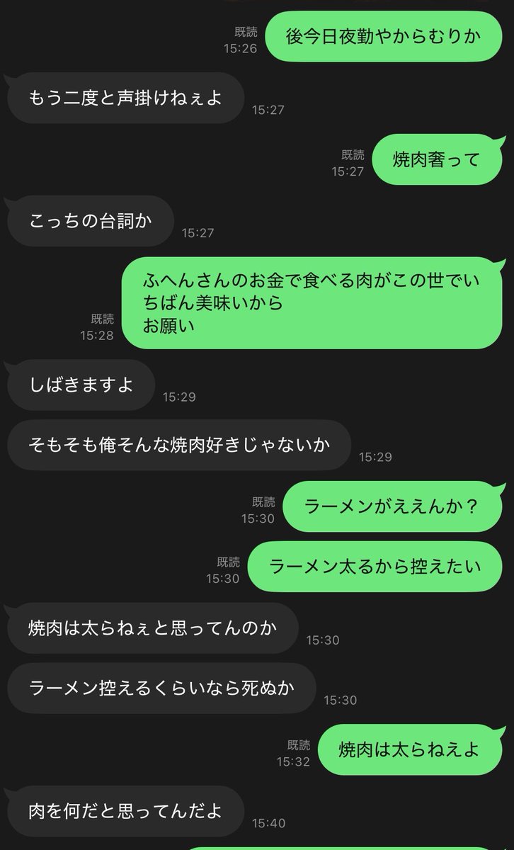 tyaso_dq's tweet photo. #ふへんさんのお金で焼肉が食べたい https://t.co/YIB33P4I8V