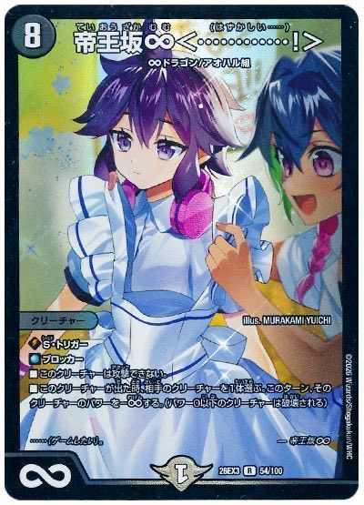 urie_lu's tweet photo. リア友と会話来てる時に生まれた、テキストを上から2行しか読めないため下の効果が使えないデュエル・マスターズ
恐らく青単コンプレックスビートが最強 https://t.co/wbej4NVP2P