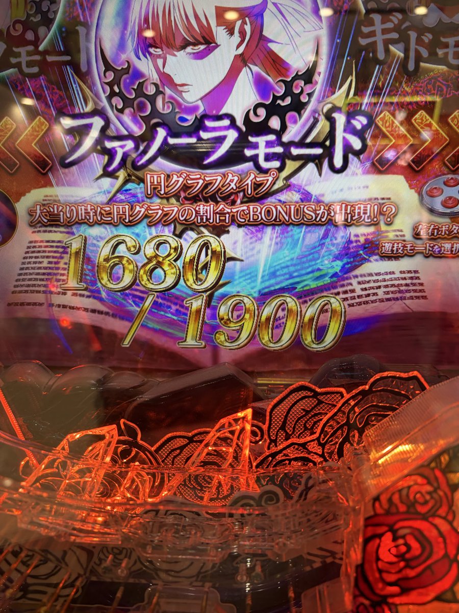 patimosya's tweet photo. 1パー引いて上乗せできない雑魚。お前引き弱いですねスギ https://t.co/tP09gr1GSC