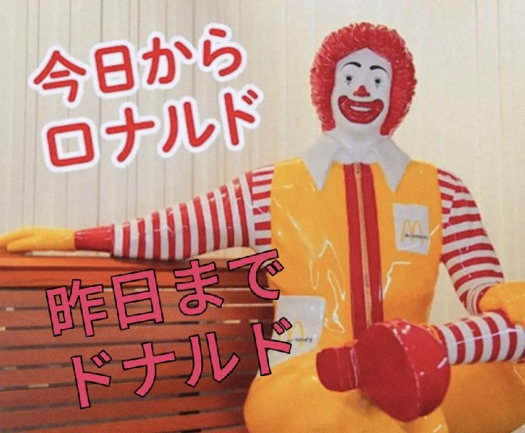 uberfooderi's tweet photo. @masany78875390 ありがとう、ドナルド

よろしく、ロナルド https://t.co/ae71i44Cl7