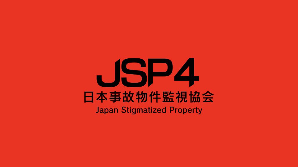 4GamerNews's tweet photo. 「日本事故物件監視協会4」制作中
https://t.co/tcRBgEOymN

・実在する日本国内の物件を監視し，異常を見つけて報告するゲーム
・発表に合わせて，これまで発売されてきた3作品のセールをSteamで実施 https://t.co/rnvlS0U3us