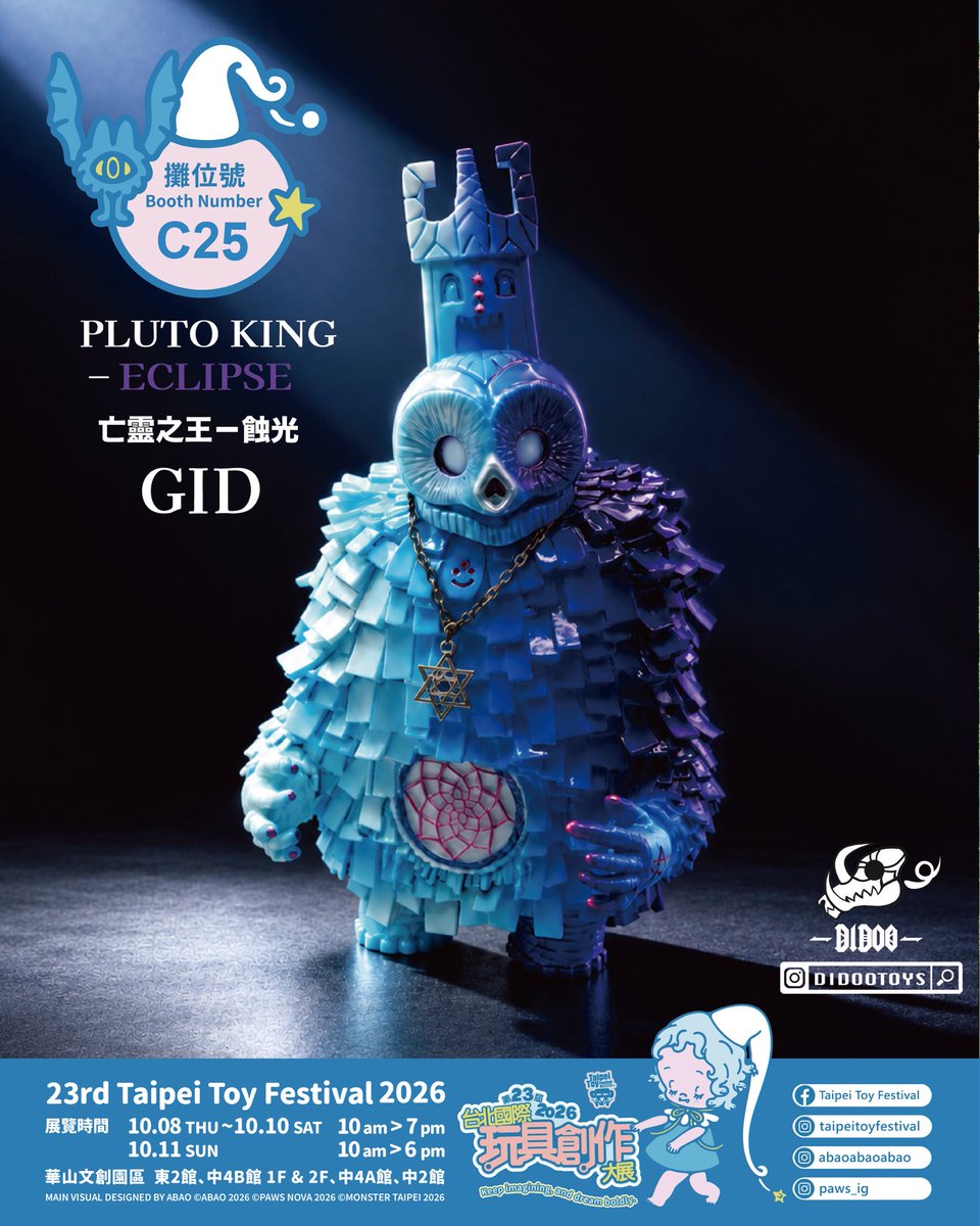 DIDOOTOYS's tweet photo. 【亡霊の王 プルート・キング】
– ECLIPSE GID「蝕光」

光は消えたのではない。
闇に少しずつ呑み込まれただけ。
昼が去り、死者が目を開く。
王は闇の中で、真の姿を現す。

全高約23cm｜蓄光ソフビ

Taipei Toy Festival 2026
10/8–10/11｜華山1914
ブース C25｜DIDOO TOYS

#TaipeiToyFestival2026 #didootoys #PlutoKing