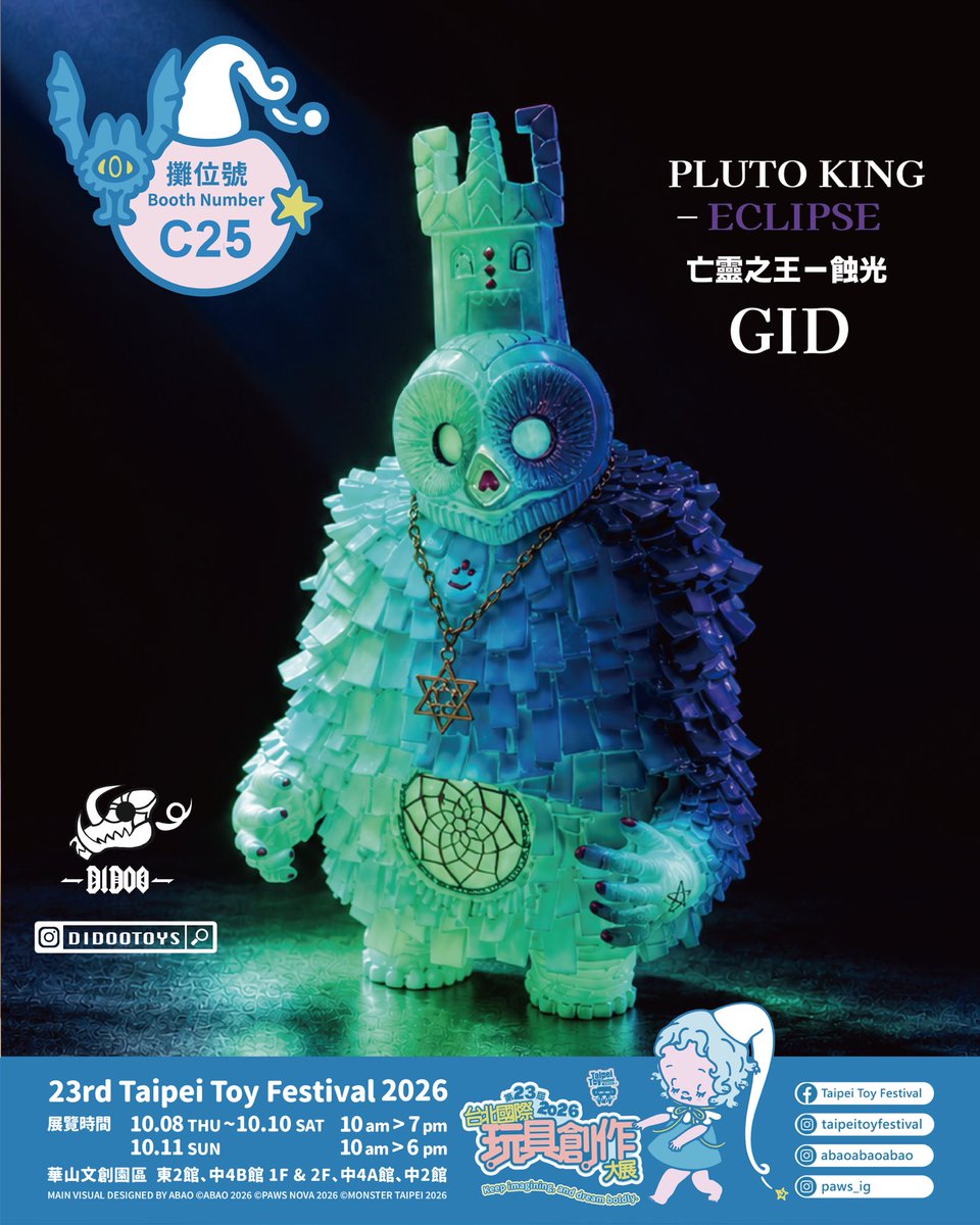 DIDOOTOYS's tweet photo. 【亡霊の王 プルート・キング】
– ECLIPSE GID「蝕光」

光は消えたのではない。
闇に少しずつ呑み込まれただけ。
昼が去り、死者が目を開く。
王は闇の中で、真の姿を現す。

全高約23cm｜蓄光ソフビ

Taipei Toy Festival 2026
10/8–10/11｜華山1914
ブース C25｜DIDOO TOYS

#TaipeiToyFestival2026 #didootoys #PlutoKing