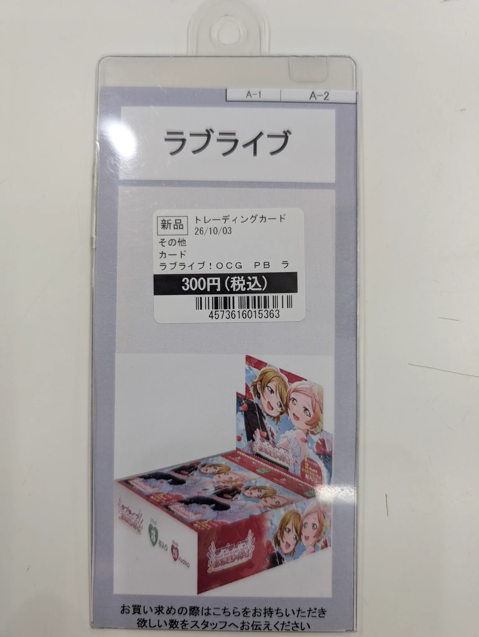 TSUTAYA藤枝瀬戸新屋店@トレカ専用 on X: 