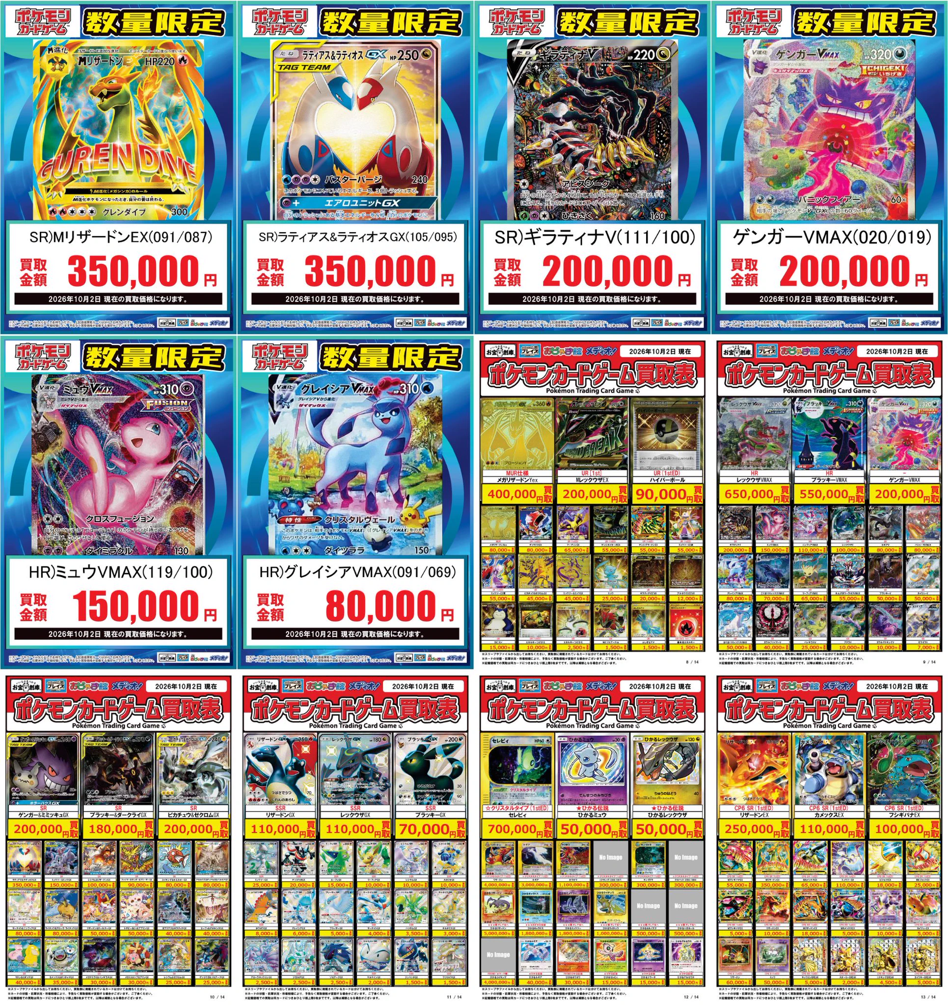 【最終価格】ブイズポケカまとめ売り プレイズイオンタウン刈谷店＠お宝創庫併設 on X: 