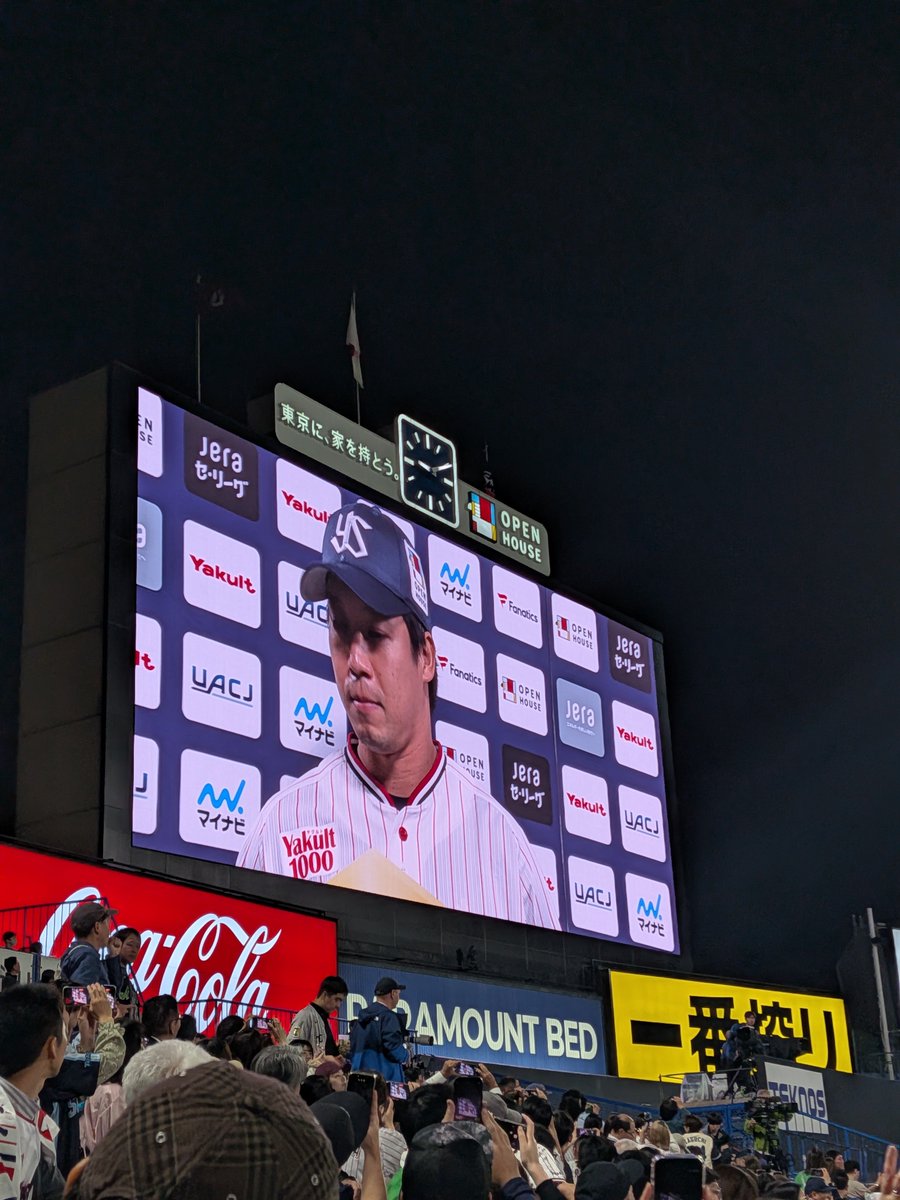 suminjas's tweet photo. 山田哲人の活躍見れたので良い神宮納め https://t.co/u1vhxaEONy
