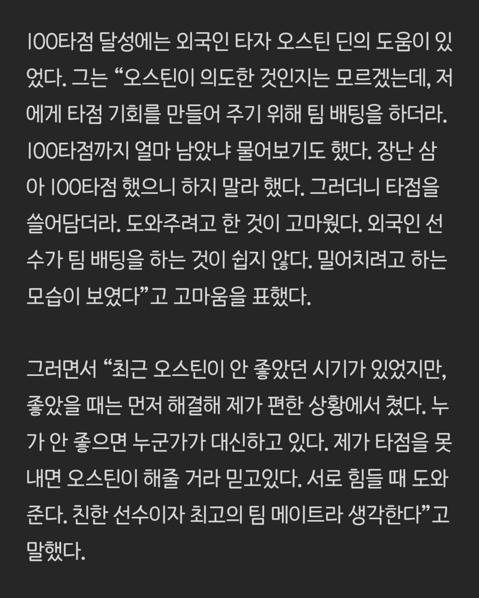 igo_eozzeozago's tweet photo. 스틴이가 개인기록 욕심 없이 팀 승리를 위해 뛰고 있는 건 멋진 일이지. 근데 감독이건 팀 동료건 누구도 도와줄 생각도 안하고 ㅇㅈㄹ 하고 있어서 타이틀 0개 되는건 경우가 아니지. 미친놈들아. 특히 문보경 너는 24년을 기억해라. 팀메이트면 기록 도우미라도 하라고 이 돼지야 https://t.co/ig0Gr24QCf