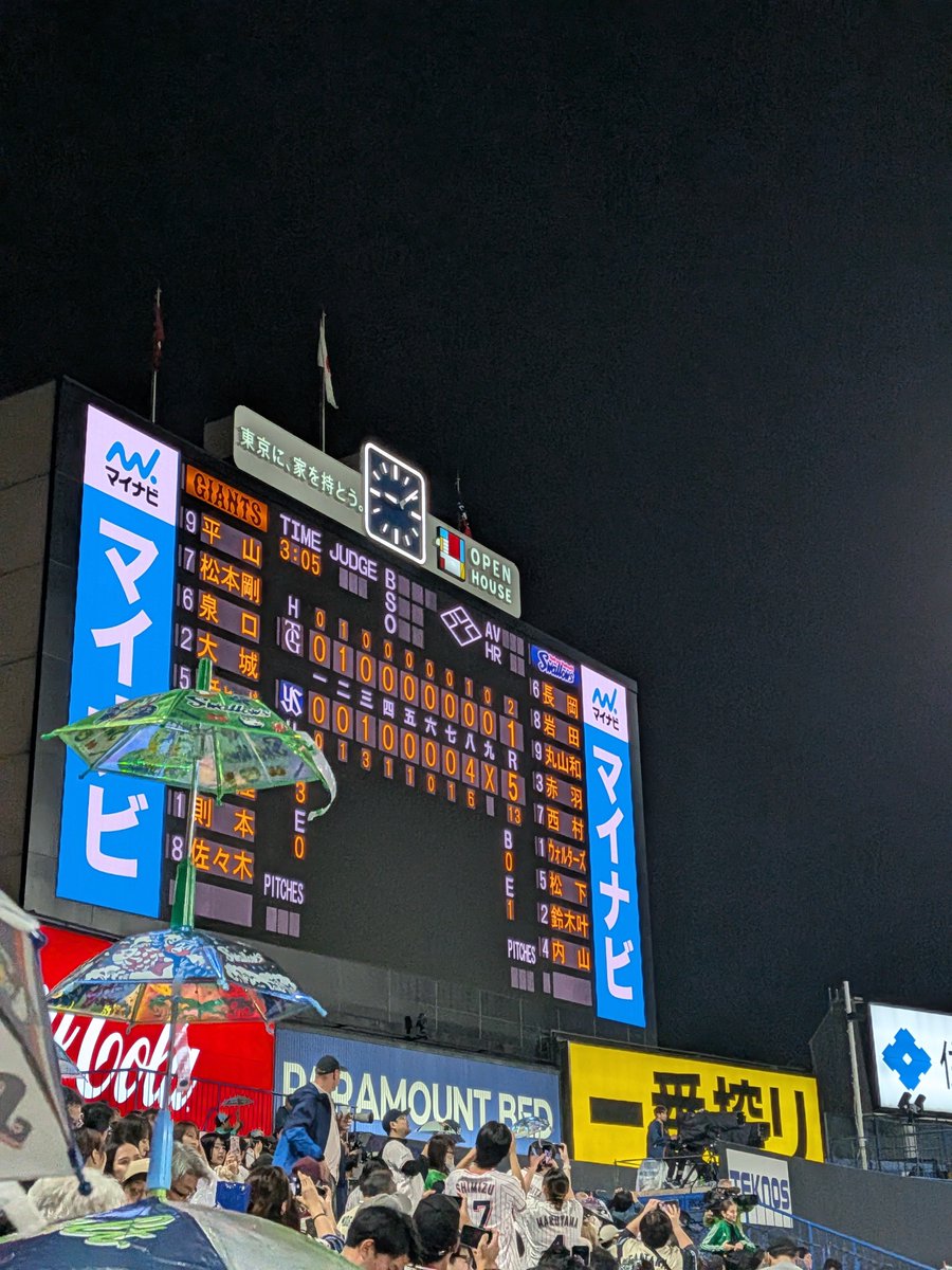 suminjas's tweet photo. 山田哲人の活躍見れたので良い神宮納め https://t.co/u1vhxaEONy