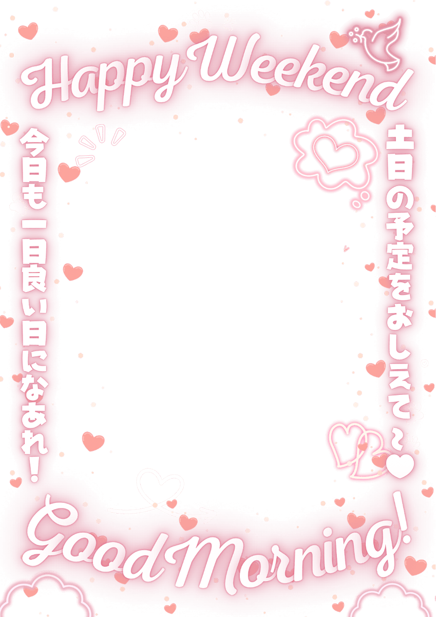 Oo0u0pO's tweet photo. ˚.✧🌸🤍✨ フリー素材 ✨🤍🌸✧. ˚

⋰ 
     みんなの土日の予定を教えて❔🩷✨
 ⋱

✍🏻 💖や🔁 大感謝です🙌🏻🫧
『土日に使えるおはようネオン素材』🥹🌟🫧

⇣カラバリ9色🎀リプ欄へどうぞ💫

#Vtuber素材 #おはようVtuber素材 https://t.co/L5xzsm8WsP