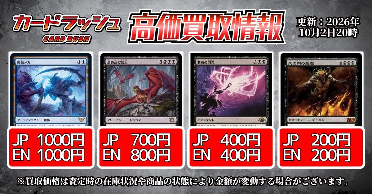 カードラッシュMTG on X: 