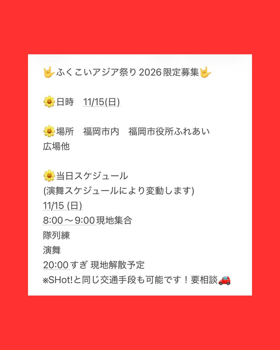 theSHot211103's tweet photo. スケジュール、参加要項はこちらをチェックしてください👀!参加フォームは下のリンクから申し込んでください✏️!
https://t.co/Z3SKDIaInA
#theSHot #マツリザショット https://t.co/pAVG2wqw7v