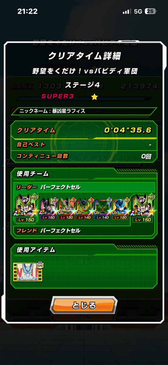 TeraRaffis67's tweet photo. 残りは全部消化試合
公式が嘘ついてるの草しか生えんわw https://t.co/k3mTtNaN8T