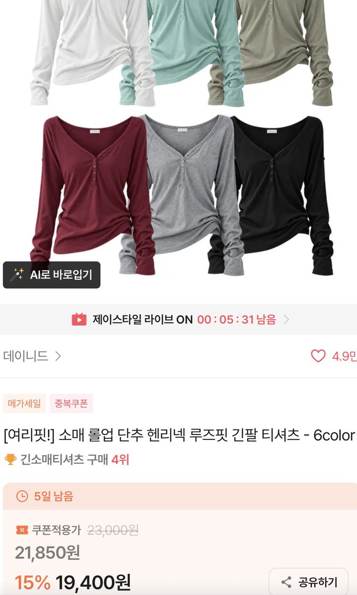 nvnokcha's tweet photo. 이거 팔뚝살+짧은목 커버해주는 고능긴팔티ㅜ
롤업해서 입어주세요 ㅈㅉ 말라핏 나옴.. https://t.co/7KGDz65BH0
