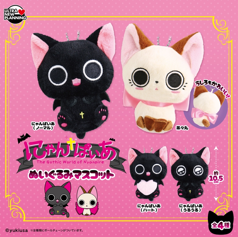 gachaxpompom's tweet photo. 『にゃんぱいあ ぬいぐるみマスコット』発売！ 
https://t.co/6VpZHPpLN5 https://t.co/AMTuspFS6P