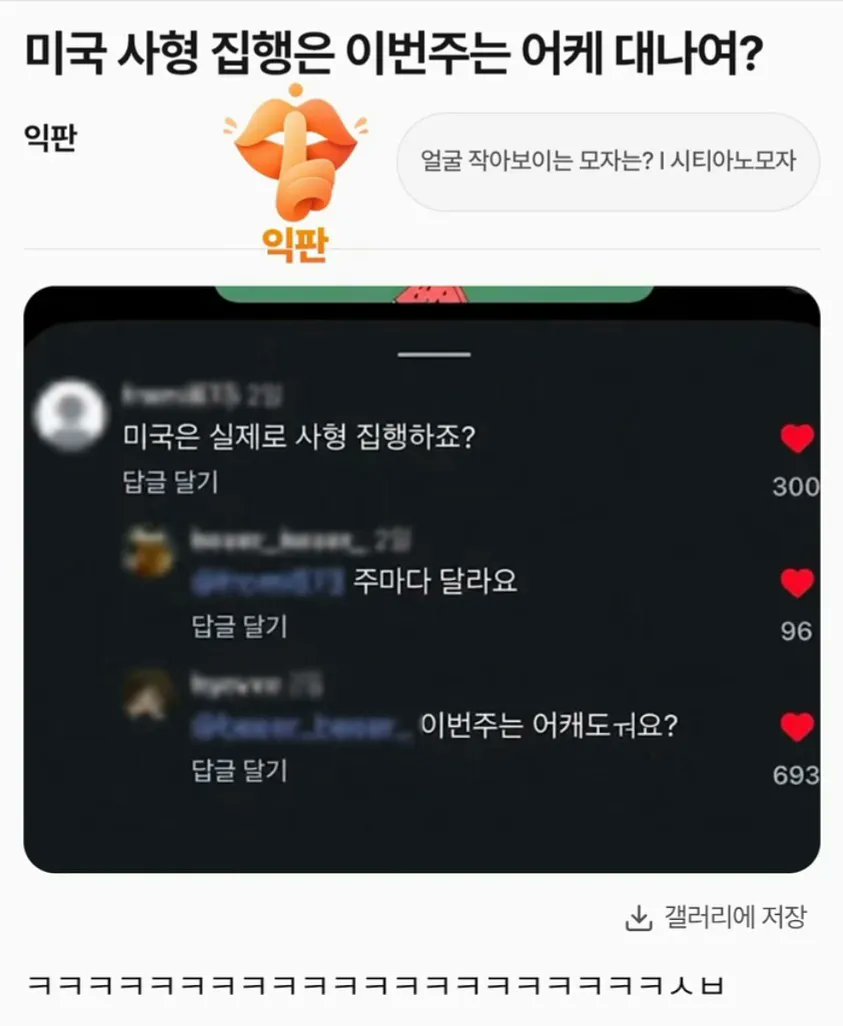 IncidentRadar_'s tweet photo. 미국 사형집행 이번주는 어떻게 되나요? https://t.co/SrDkMiWZXG