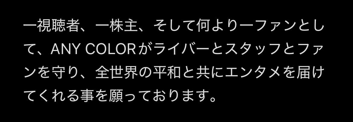 takobouzu3bouzu's tweet photo. エニカラに送った問い合わせの末文なんですが、本当にこれを願っています

#せーので言ってこ戦争反対
#いっしょに言ってこ戦争反対
#反戦Vリスナー部
#反戦オタク部 https://t.co/A7GyYFieoz
