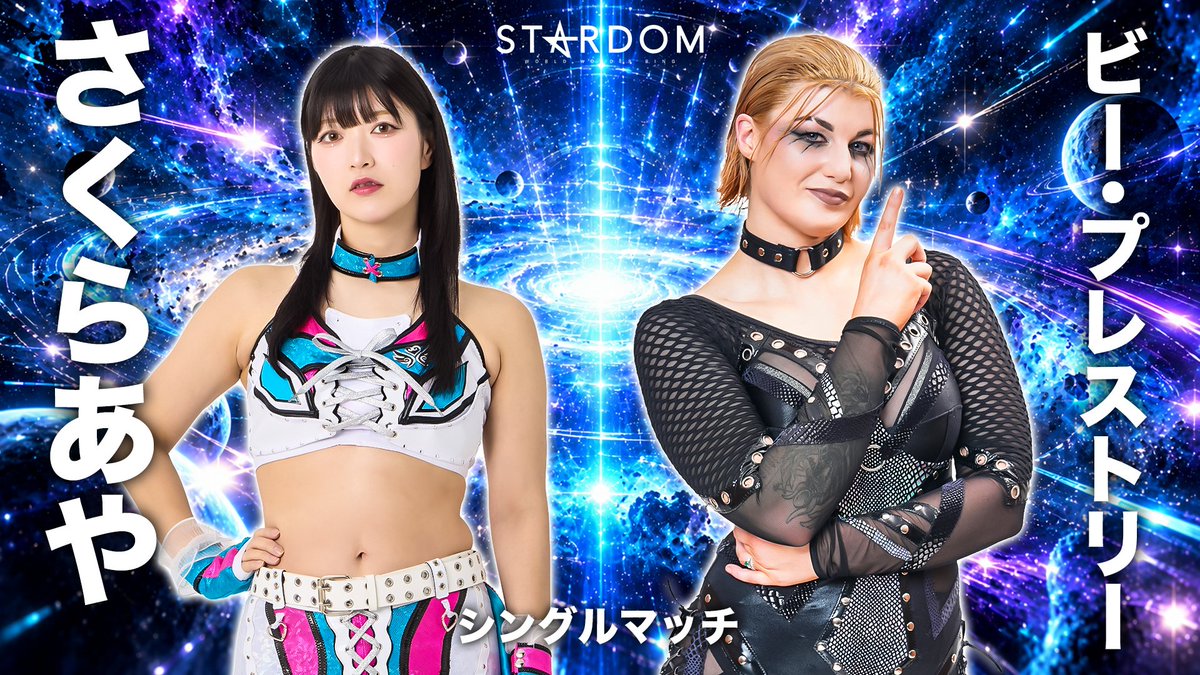 wwr_stardom's tweet photo. 【💫試合結果💫】
STARDOM in SAKAE 2026 Oct. ~Day1~
2026年10月2日(金)
愛知・中日ホール
◆シングルマッチ
〇ビー・プレストリー(15分22秒、クイーンズランディング)●さくらあや
公式サイトで試合速報中❗️
https://t.co/C66DuAXTzf https://t.co/FktPTVxQbx