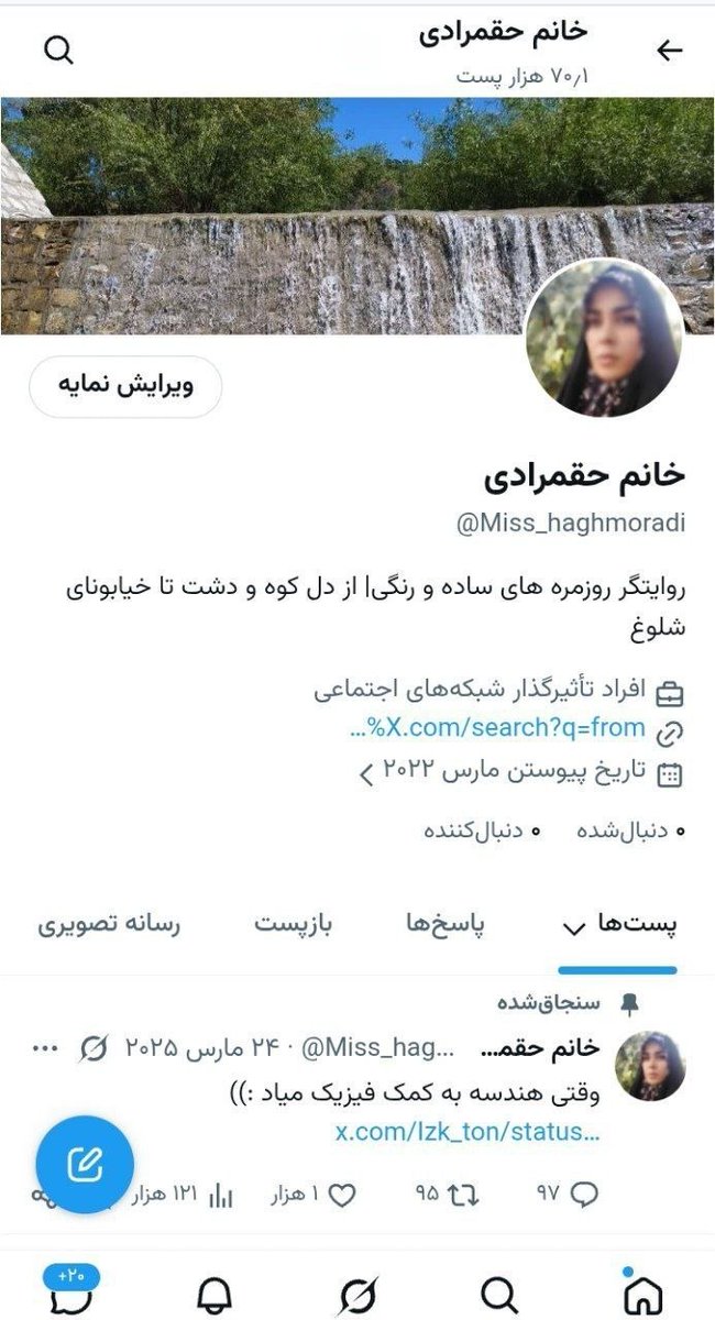 HaMoradi_new's tweet photo. توییتر برای بار سوم اکانتمو بست🥲
ولی من کوتاه نمیام.
بیزحمت کمک کنید برگردم به تایملاین.
#حمایت_انقلابی https://t.co/nw8zul75jK