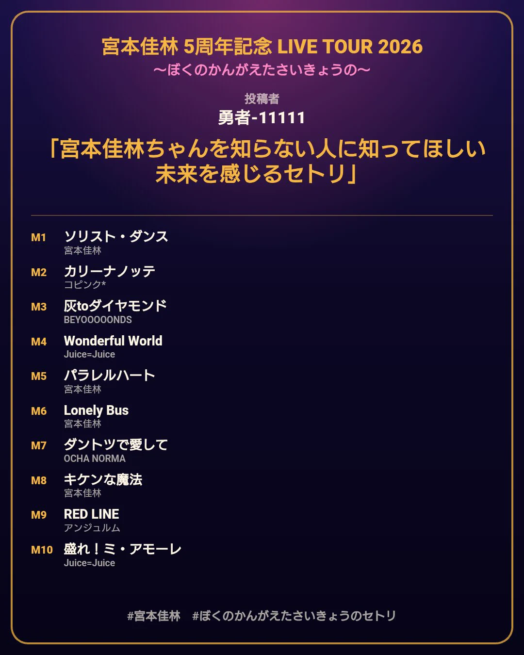 あいさる💜🍬🗼 on X: 